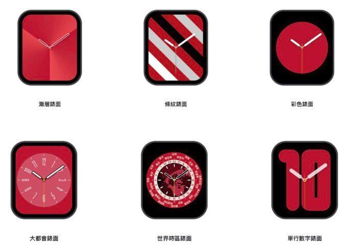 蘋果為 Apple Watch 用戶推出7款 PRODUCT RED 系列免費表盤