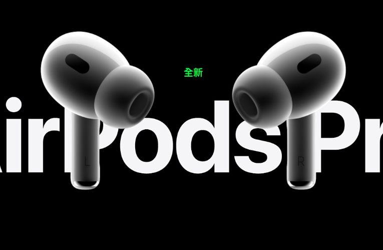 AirPods Pro 2有一個秘密的設計升級，以解鎖更好音質