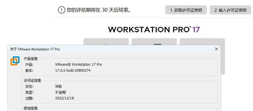 VMware Workstation 17.0 Pro正式版發布：支持自啟動虛擬機
