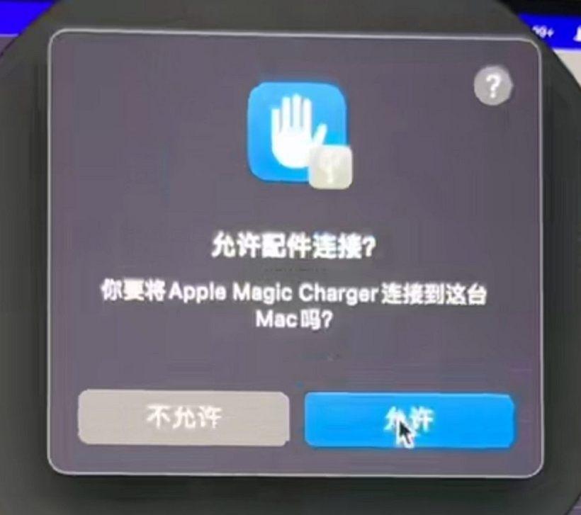 蘋果從未公開(kāi)過(guò)的充電器 Apple Magic Charger 曝光