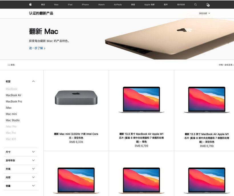 M2版MacBook Air 翻新機上架 ：價格更便宜