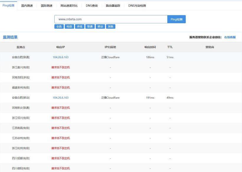 cnbeta已無法訪問_cnbeta國內備案被取消