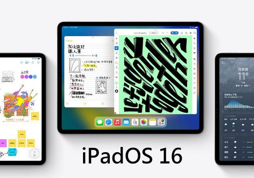 蘋果正式推出iPadOS 16固件 ：來看看iPadOS 16固件更新了什么