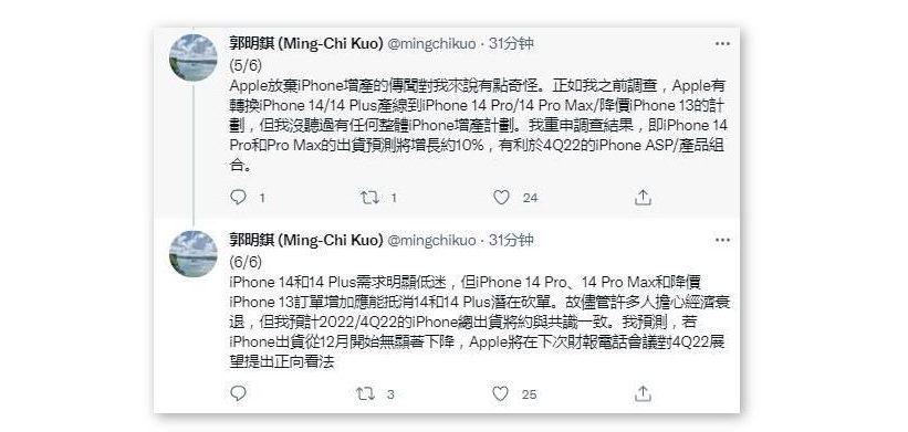 蘋果供應(yīng)鏈消息稱iPhone 14訂單9500萬(wàn)臺(tái)不變且Pro量更大