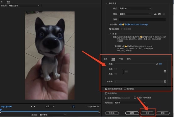 pr怎么導出gif動圖_pr導出gif動圖的方法