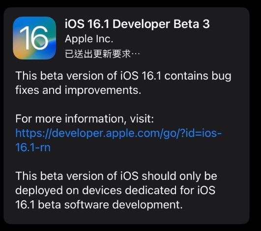 蘋果推出iOS 16.1 Beta 3、watchOS 8.1 Beta 3 及 iPadOS 16.1 Beta 4固件