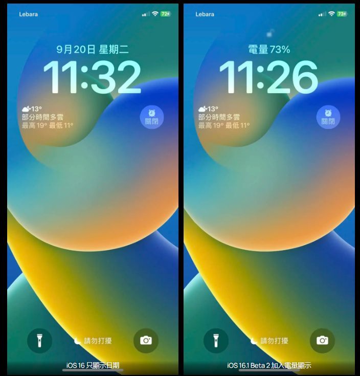 蘋果在 iOS 16.1 Beta 2 固件中恢復了鎖屏界面充電百分比功能