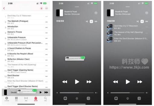 iOS 16 蘋果音樂(Apple Music)播放清單控制使用教程