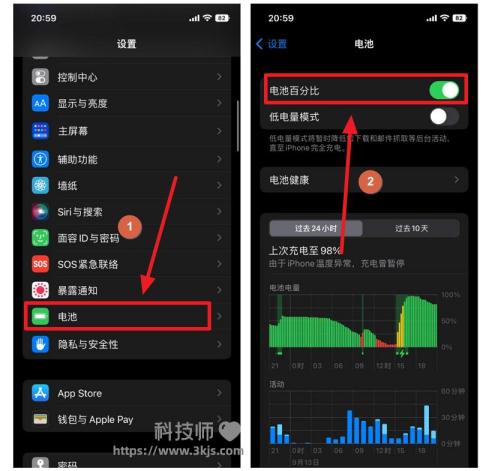 蘋果 iOS 16 電量百分比功能回歸(附 iOS 16 電量百分比打開方法)