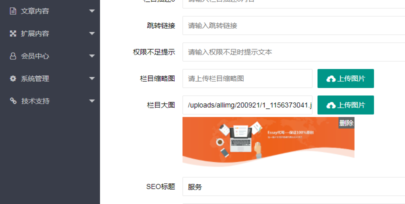 pbootcms分類欄目都調用頂級欄目的banner圖方法