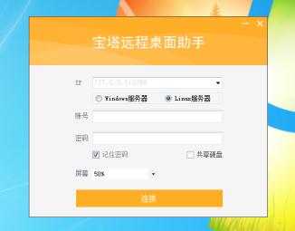 Centos系統中安裝寶塔Linux面板的詳細步驟