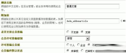 完美實現dedecms游客匿名投稿評論功能