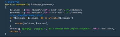 Dedecms V5.7最新漏洞 后臺文件重命名