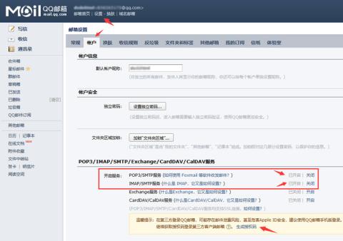 織夢DedeCMS自定義表單留言發(fā)送郵箱教程