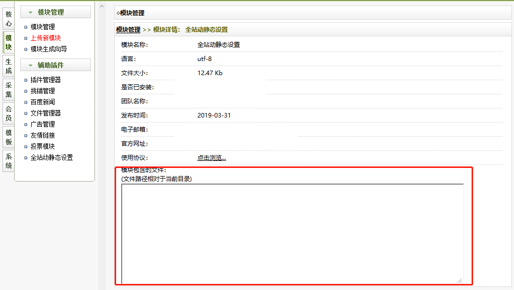 織夢DedeCms在PHP7上無法安裝插件模塊的解決辦法