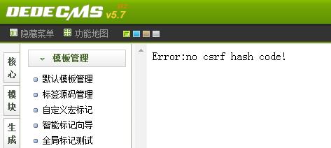 出現Error:no <wbr>csrf <wbr>hash <wbr>code!怎么辦 <wbr>給你支招 出現Error:no <wbr>csrf <wbr>hash <wbr>code!怎么辦 <wbr>給你支招