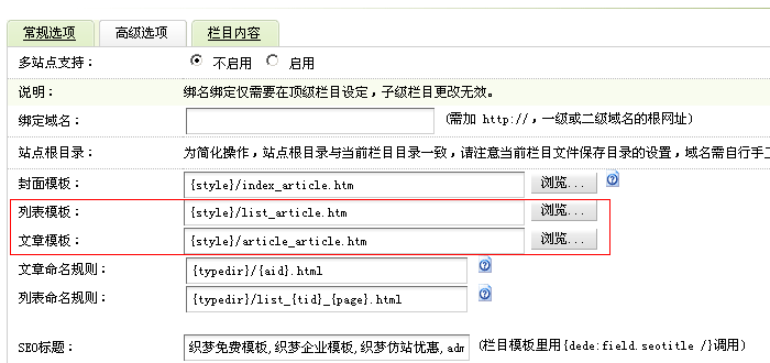 dedecms模板文件不存在 無法解析文檔