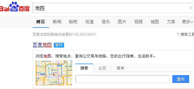 百度搜索地圖