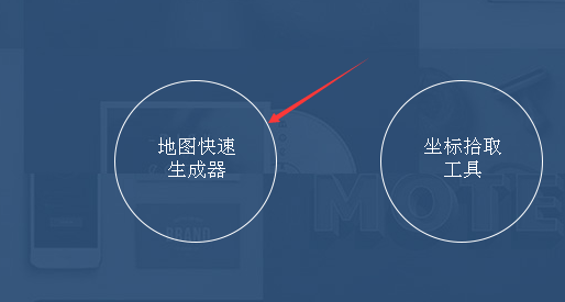 地圖快速生成器
