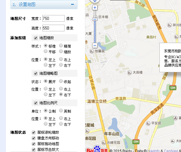 設置地圖