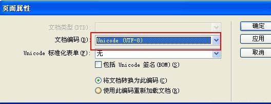 把文檔編碼選擇成utf-8