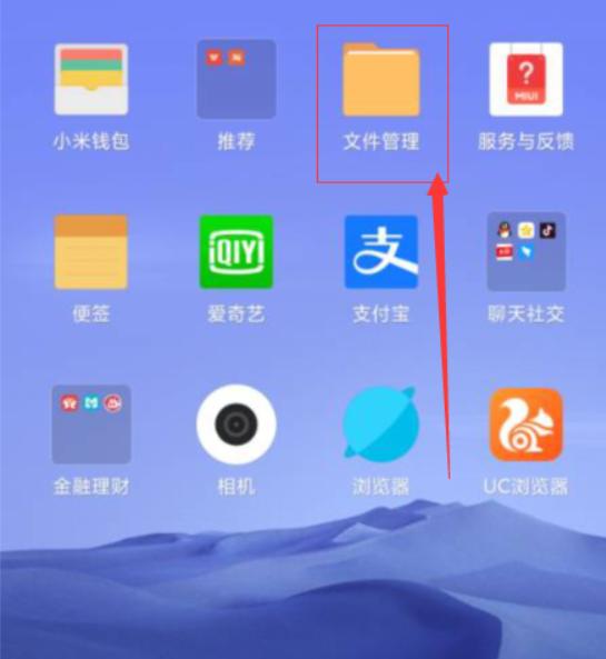 手機qq接收的文件在哪個文件夾(手機qq接收文件保存目錄)