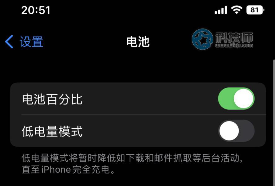 iOS 16 Beta 6 電池百分比顯示功能改進：但部分iPhone仍未支持