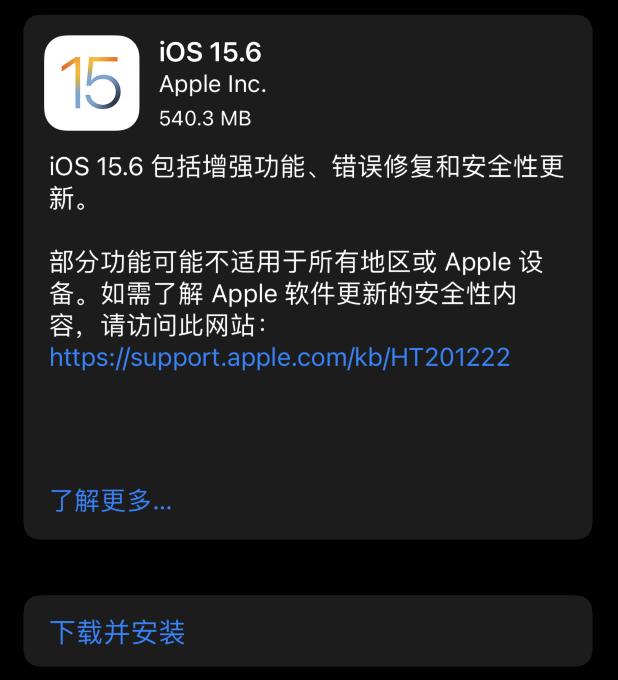 蘋果推出iOS 15.6正式版固件：來看看iOS 15.6更新了什么