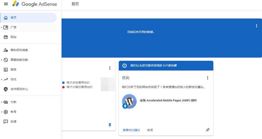 Google AdSense全球故障引起熱議：難道是谷歌服務器宕機了