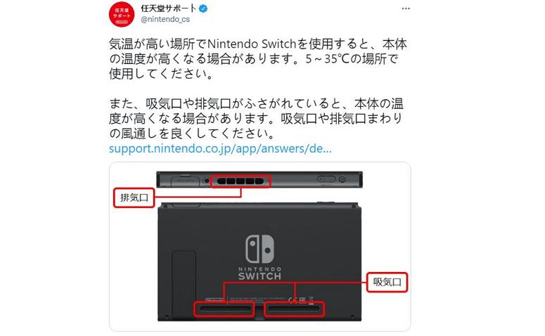 任天堂警告稱Switch可能因天氣太熱會自動進入睡眠模式