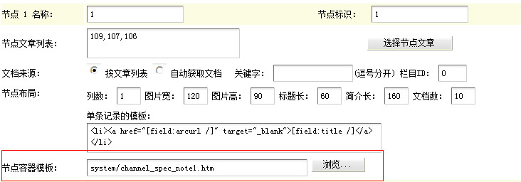 修改dede專題管理功能 自定義節點容器模板 - 凌云 php程序員 - 凌云博客 牡丹花開時...