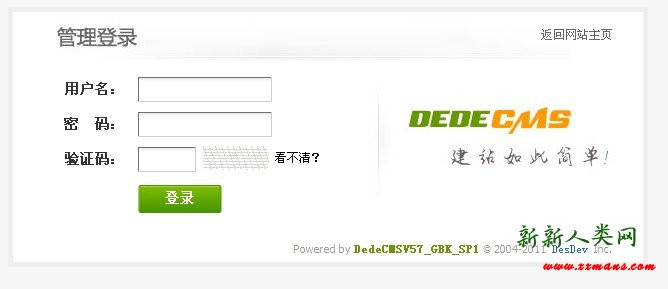 在新窗口打開圖片 Dede后臺驗證碼不顯示