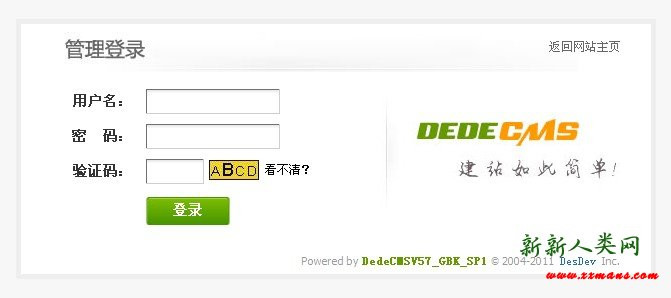 在新窗口打開圖片 Dede后臺驗證碼不顯示