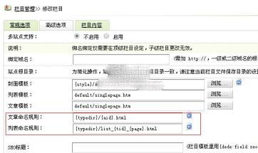 織夢模板中篩選功能列表是plus/list_靜態化后打不開