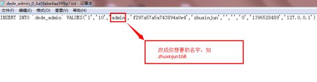 織夢(mèng)dedeCMS如何更改默認(rèn)管理員名稱admin2