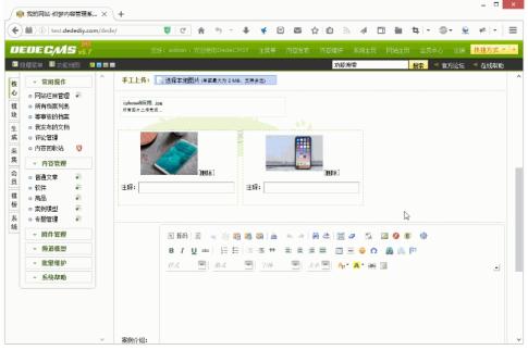 DedeCMS為自定義模型增加圖集功能