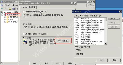 IIS服務器設置開啟.SVG文件支持