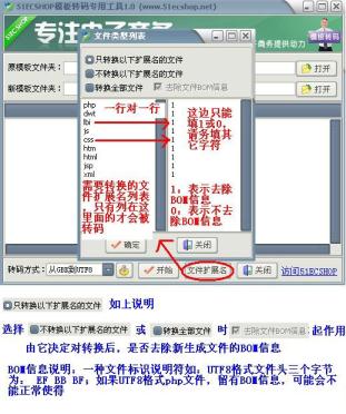 模板編碼轉換專用工具，gbk轉utf-8、utf-8轉gbk