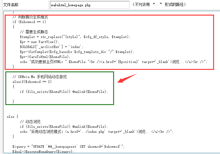 解決織夢手機網站M文件夾動態游覽不生成html