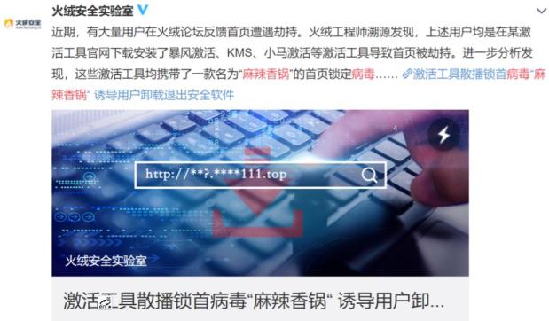 暴風激活工具是病毒嗎(暴風激活工具實錘就是病毒)