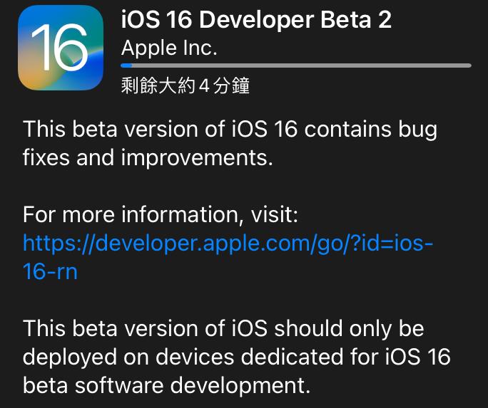 蘋果推出iOS 16 /iPadOS 16 / watchOS 9 Beta 2 固件更新