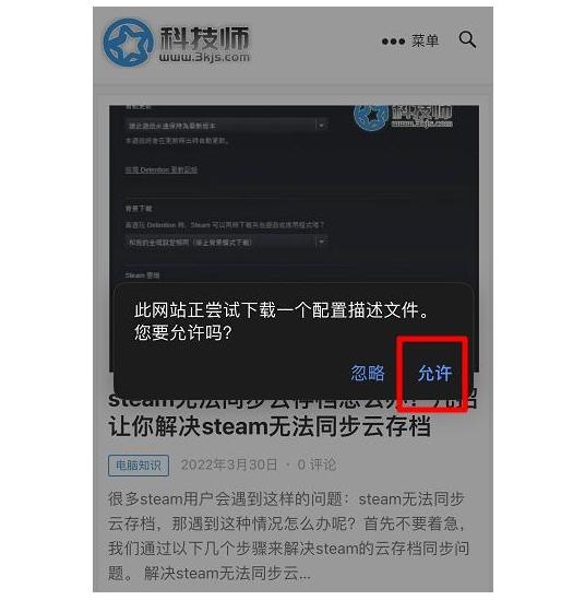 蘋果手機怎么升級iOS 16 Beta（蘋果手機升級iOS 16 Beta的教程）