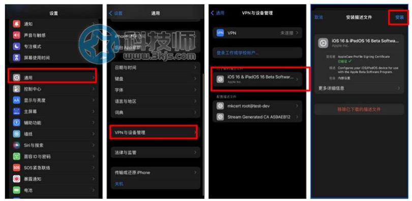 蘋果手機怎么升級iOS 16 Beta（蘋果手機升級iOS 16 Beta的教程）