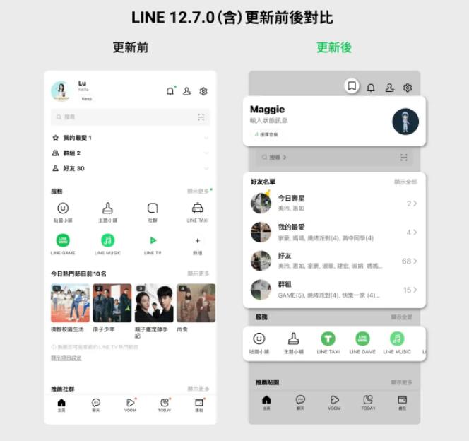 LINE全新界面設計：生日特效隆重登場