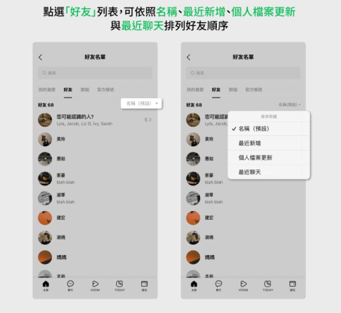 LINE全新界面設計：生日特效隆重登場