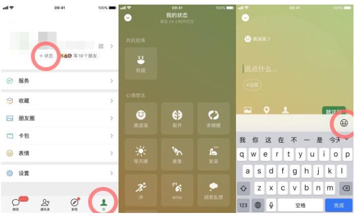 「微信農場」開始營業 - 你可以開始照料你的「微信農場」了