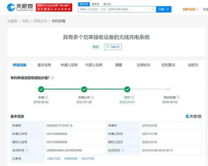 AirPower有望卷土重來：傳蘋果在中國取得多設備無線充電專利