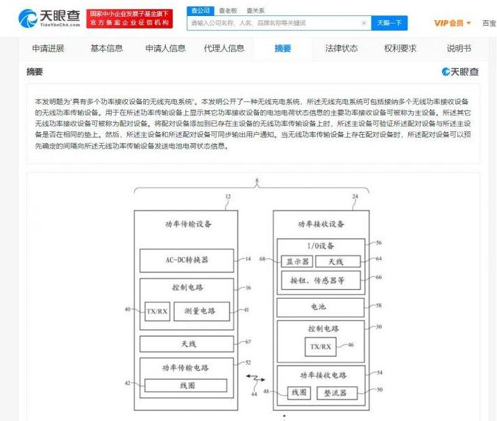 AirPower有望卷土重來：傳蘋果在中國取得多設備無線充電專利