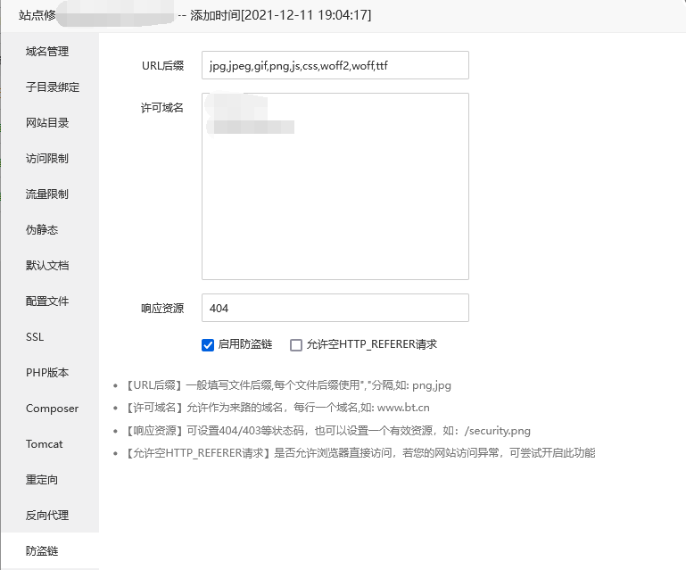網(wǎng)站使用寶塔面板服務(wù)器cpu占用100%排查方法和解決方案