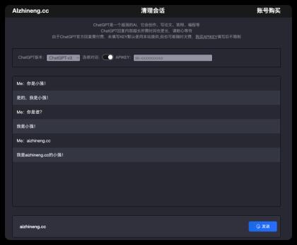chatgpt代碼,連續對話php+html+js一鍵搭建已更新新版